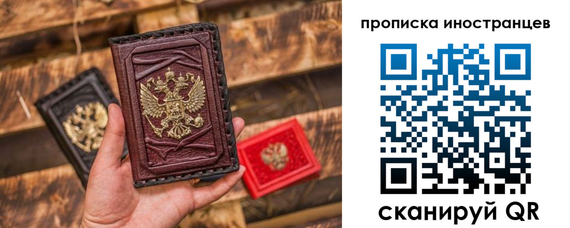 временная регистрация собственник в Юрьевце