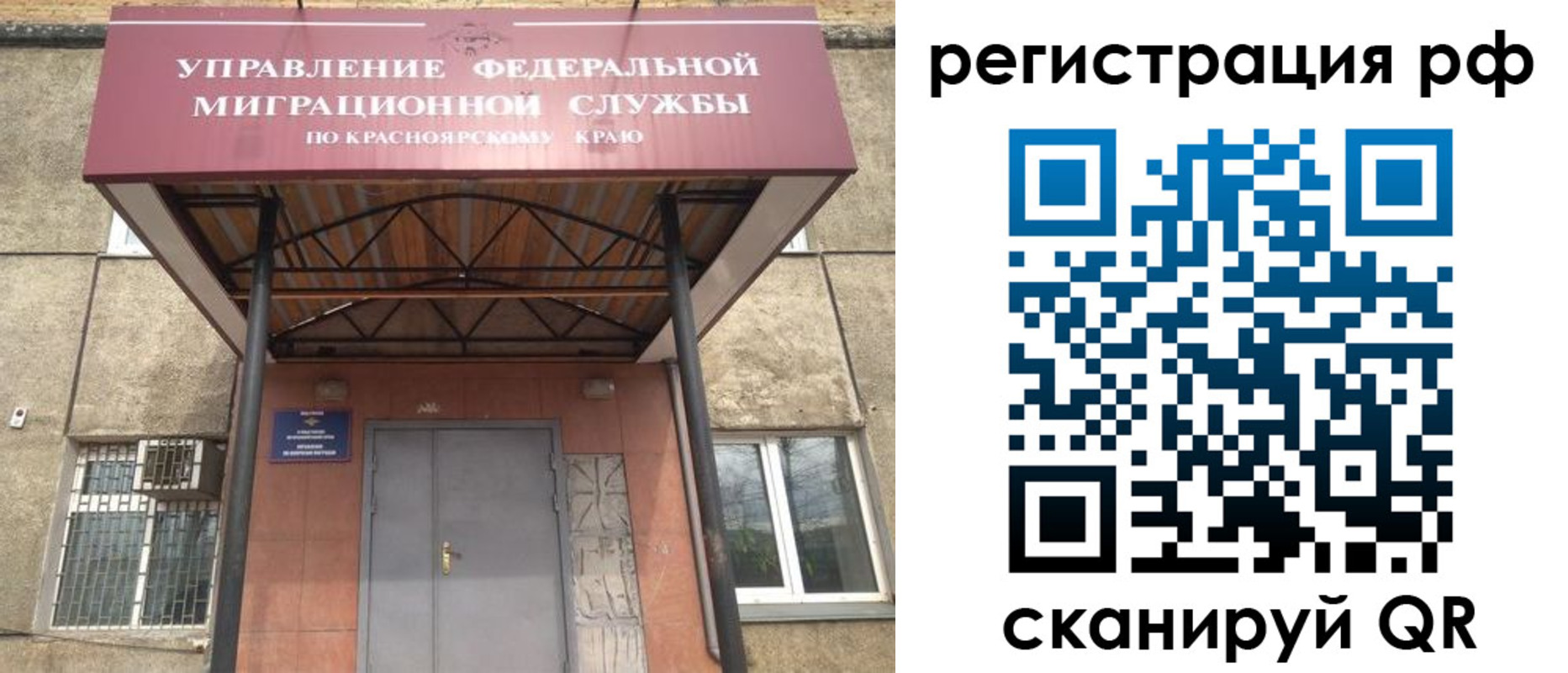 временная регистрация собственник в Юрьевце