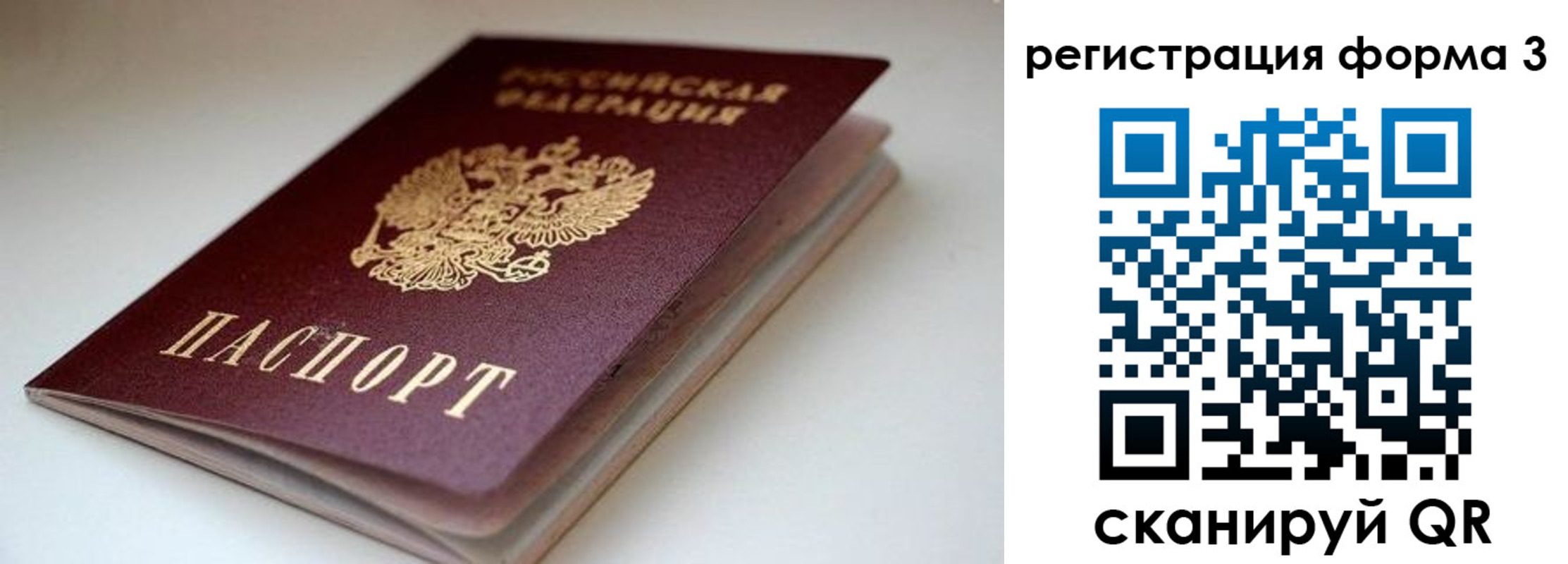 временная регистрация купить в Юрьевце