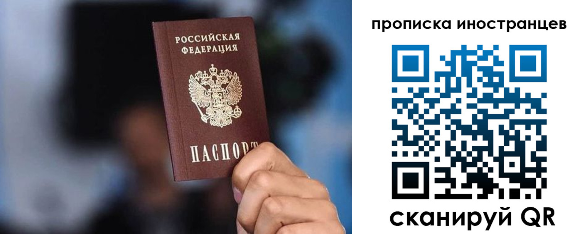 прописка штамп в Юрьевце