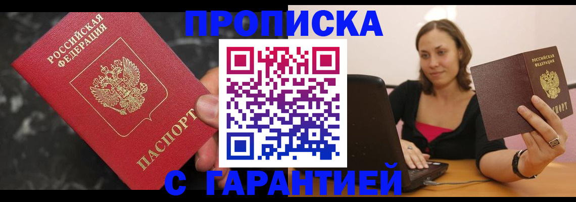 временная регистрация гарантия в Юрьевце