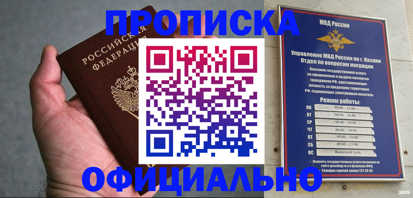 временная регистрация для всех в Юрьевце