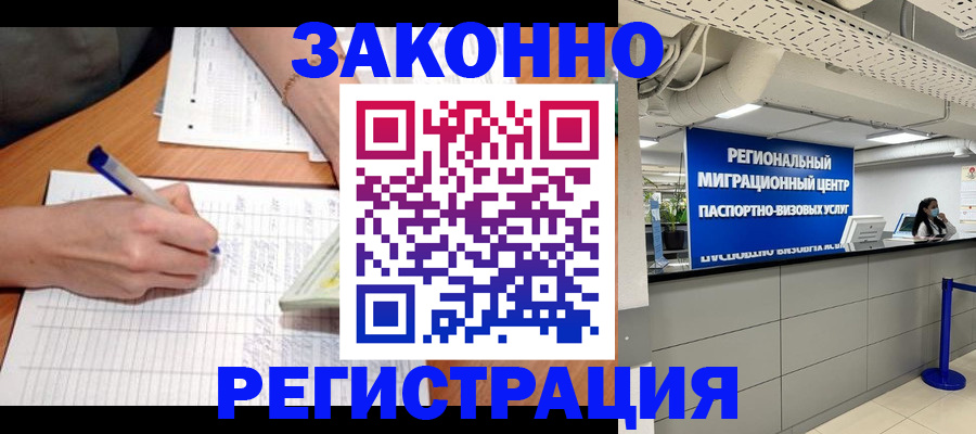 регистрация в Юрьевце