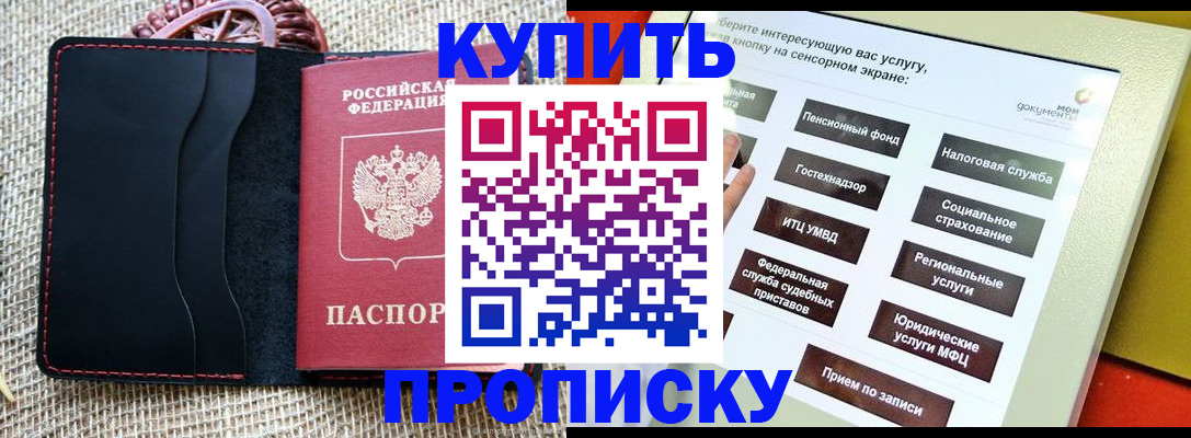 прописка иностранных граждан в Юрьевце