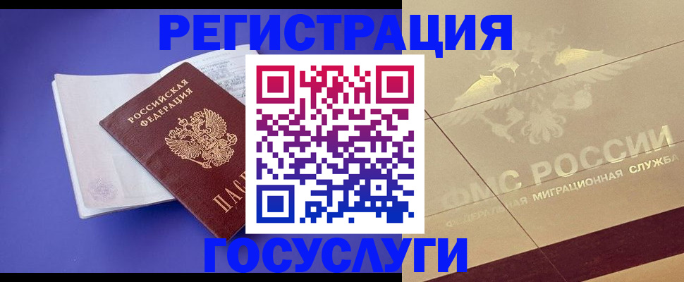 временная регистрация для всех в Юрьевце