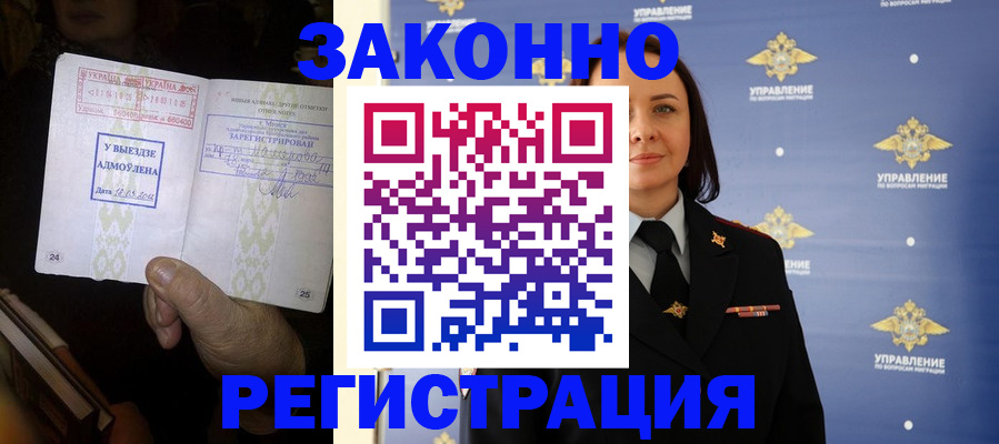 прописка ребенка в Юрьевце