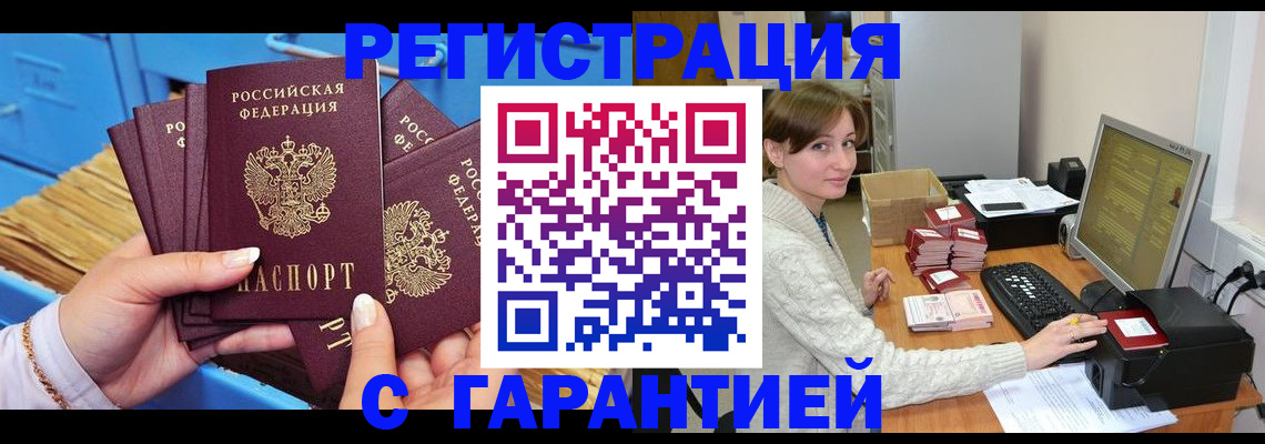 прописка поиск в Юрьевце