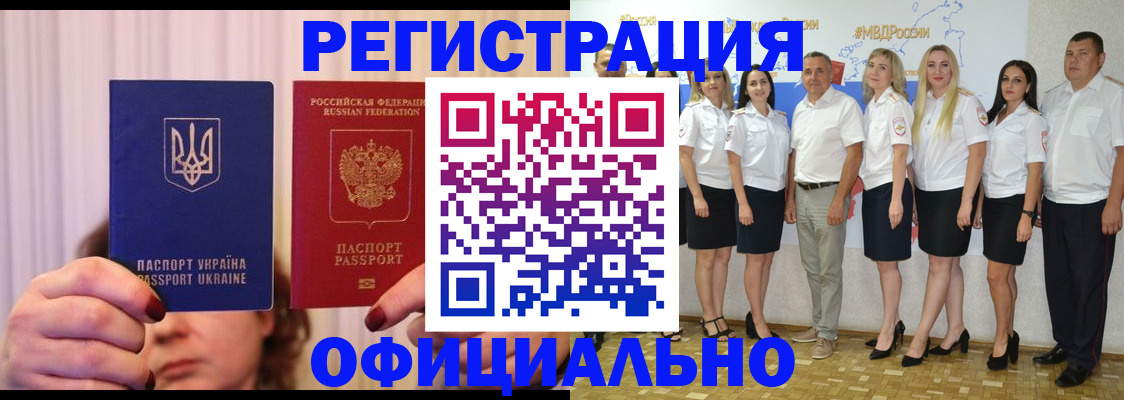 прописка в Юрьевце