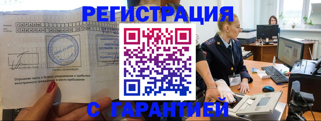 временная регистрация надежно в Юрьевце