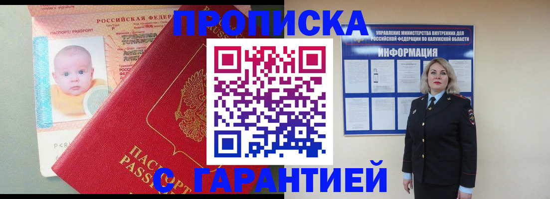 прописка от собственника в Юрьевце